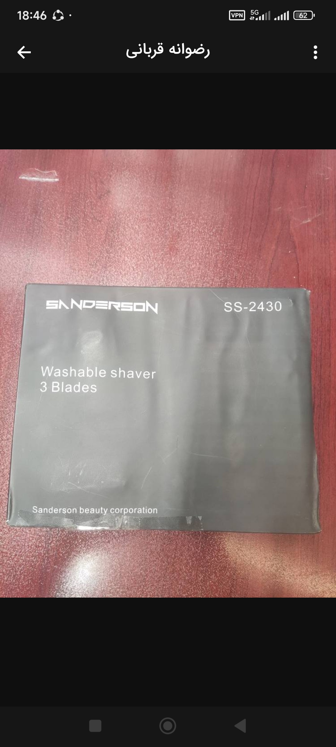 ماشین اصلاح صورت (شیور) ساندرسون SS2430 با ضمانت ۵ ساله هدایت فر