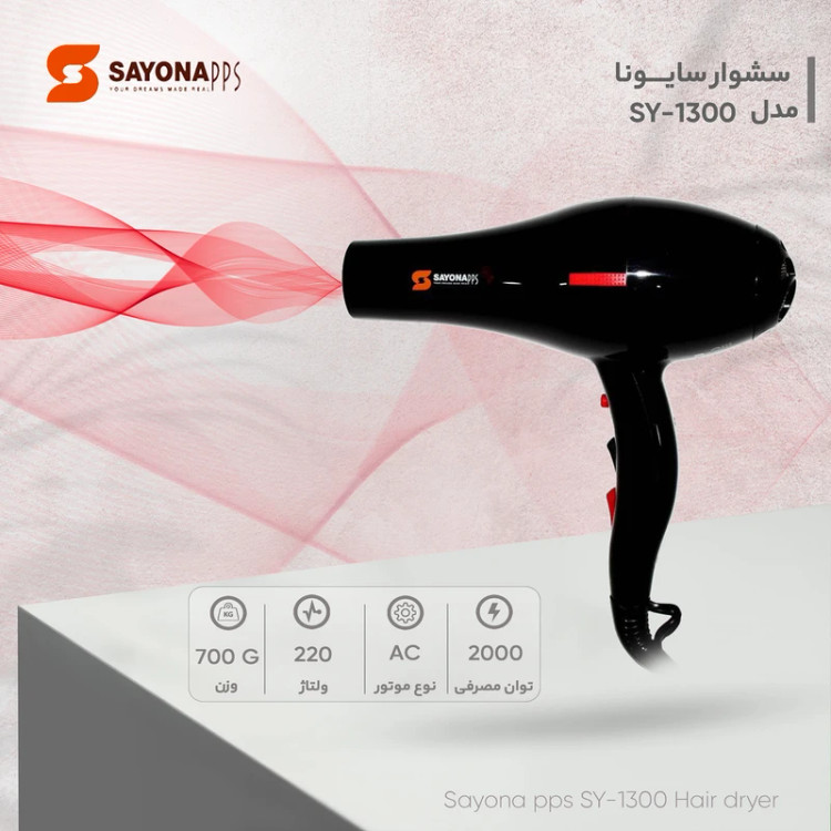 سشوار سایونا SY1300 گلد